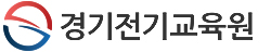 경기전기교육원